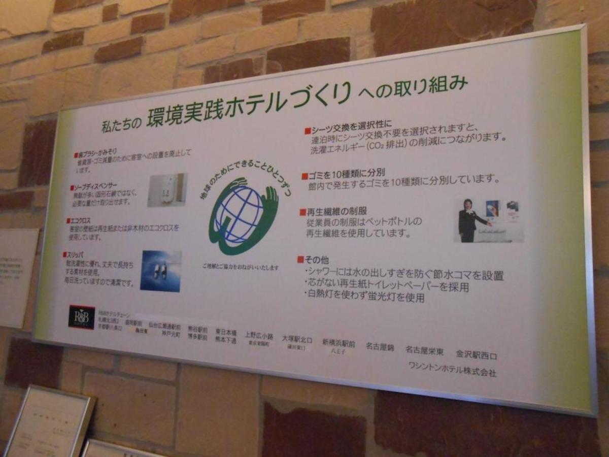 R&B Hotel Nagoya Sakae Higashi - Vacation Stay 40507V Εξωτερικό φωτογραφία